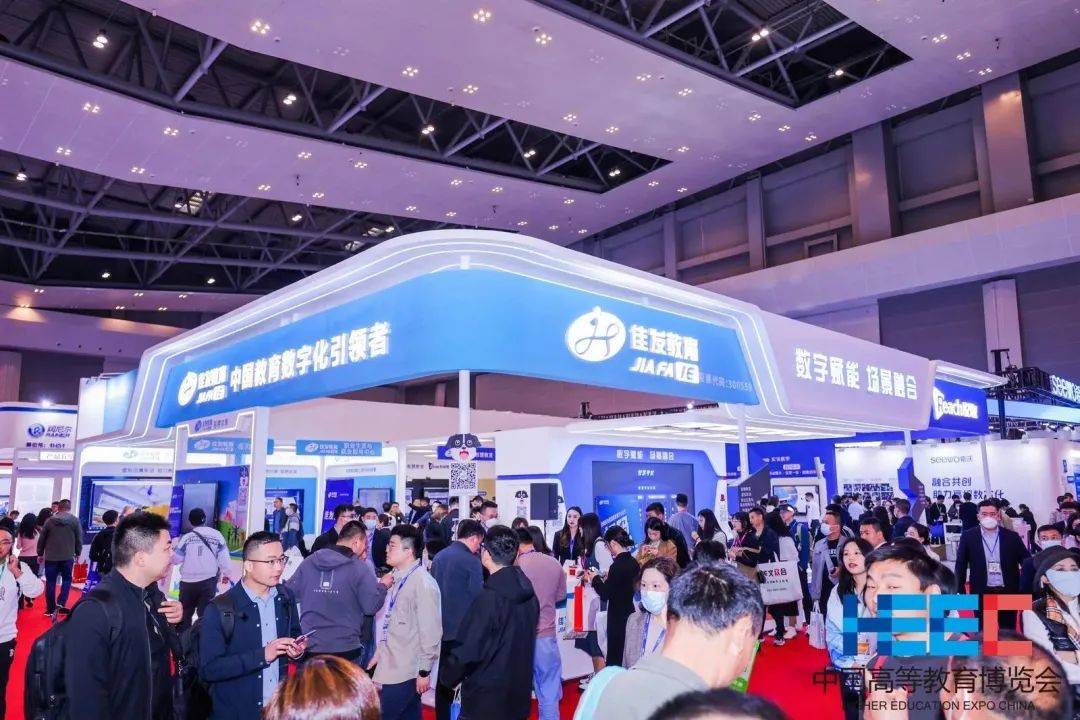 第586159届中国高等教育博览会圆满落幕_高博会_活动_展会