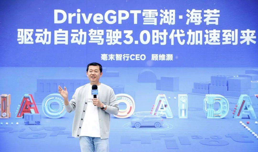 DriveGPT雪湖·海若，官宣获得3家主机厂定点合同