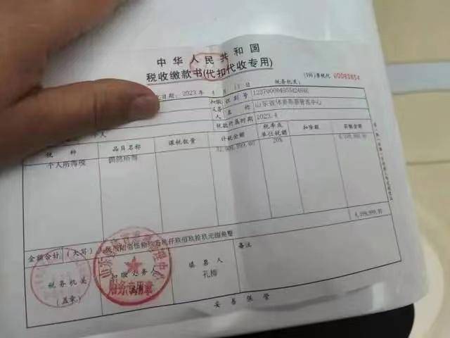 个人收入证明地税 来自搜狐网