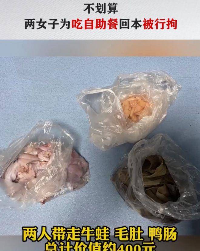原创            两女子为吃自助餐回本被行拘，网友为此吵得天翻地覆（女孩吃自助餐一般能吃多少大卡热量的食物）