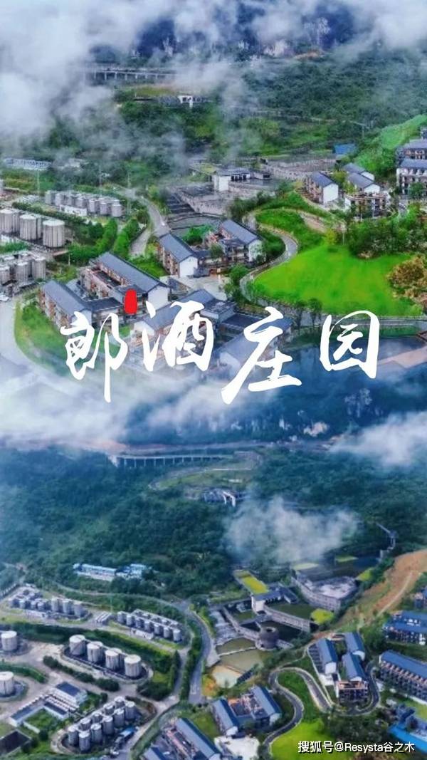 四川郎酒庄园介绍图片