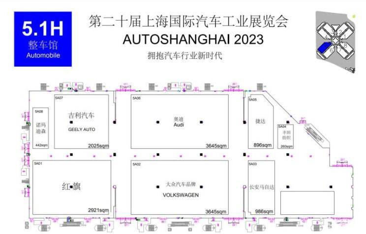 2023上海国际汽车展品牌展位图正式公布_搜狐汽车_搜狐网