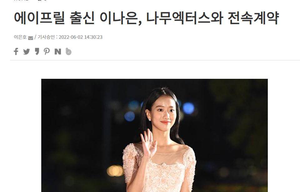 "霸凌"女星李娜恩成为李准基师妹引热议,韩网友:不敢相信_namoo