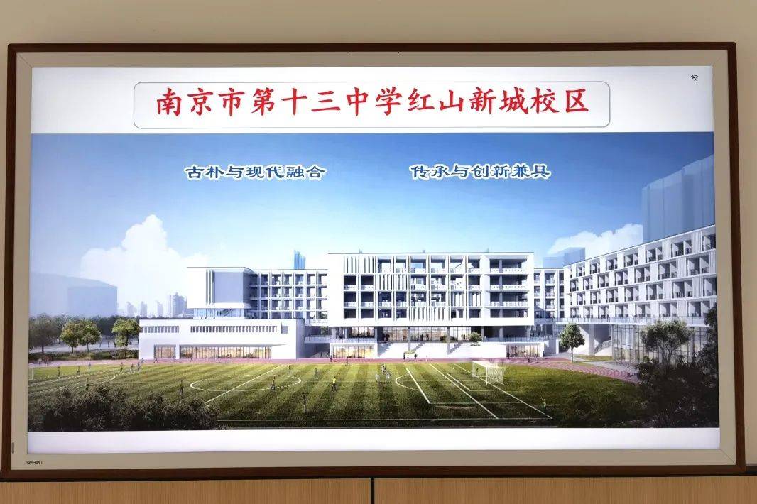 南京市科利华中学铁北分校 | 筑梦新城,初三学子探寻十三中红山新城