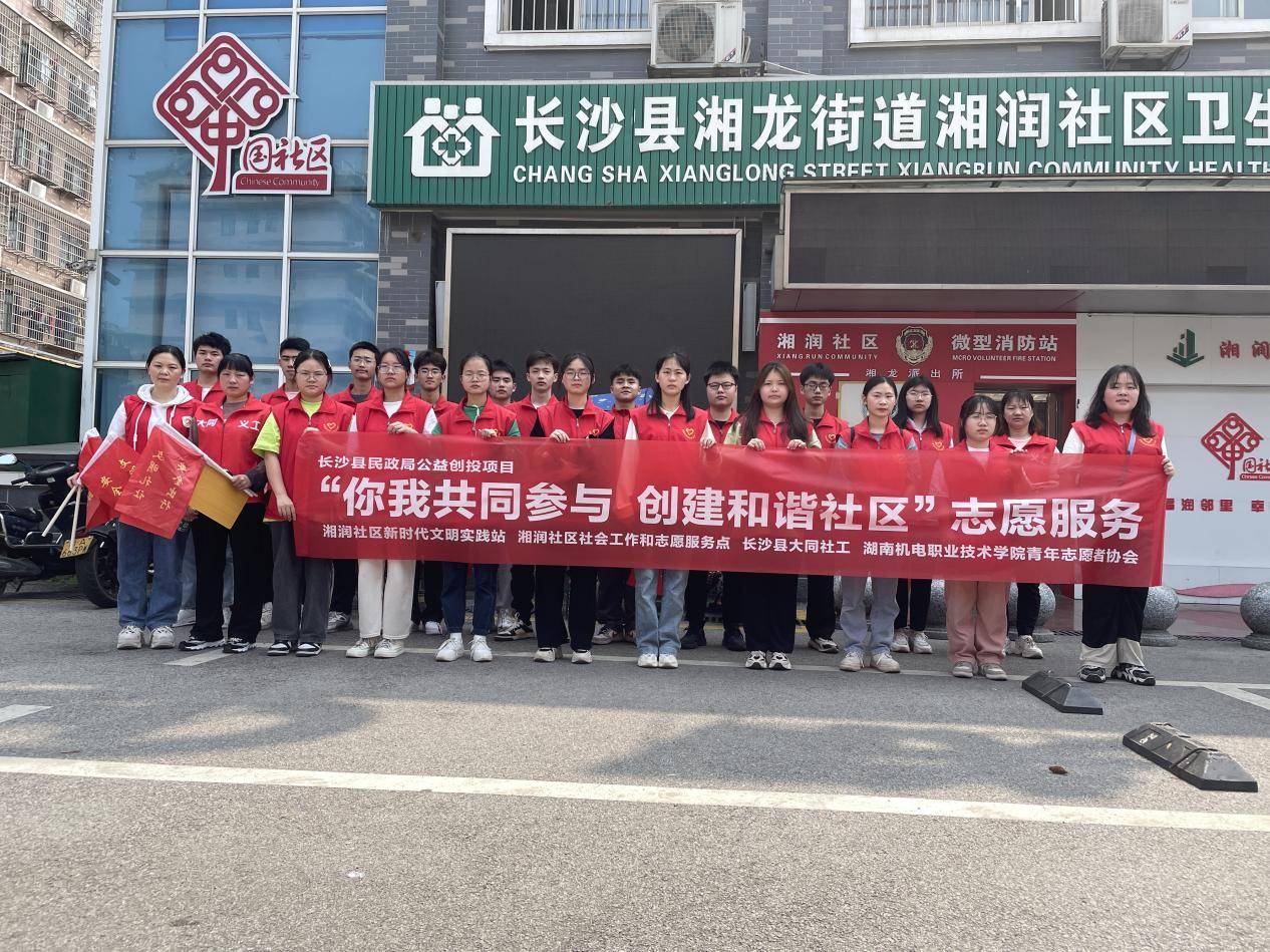 湘龙街道湘润社区:你我共同参与 创建和谐社区_文明_服务_居民