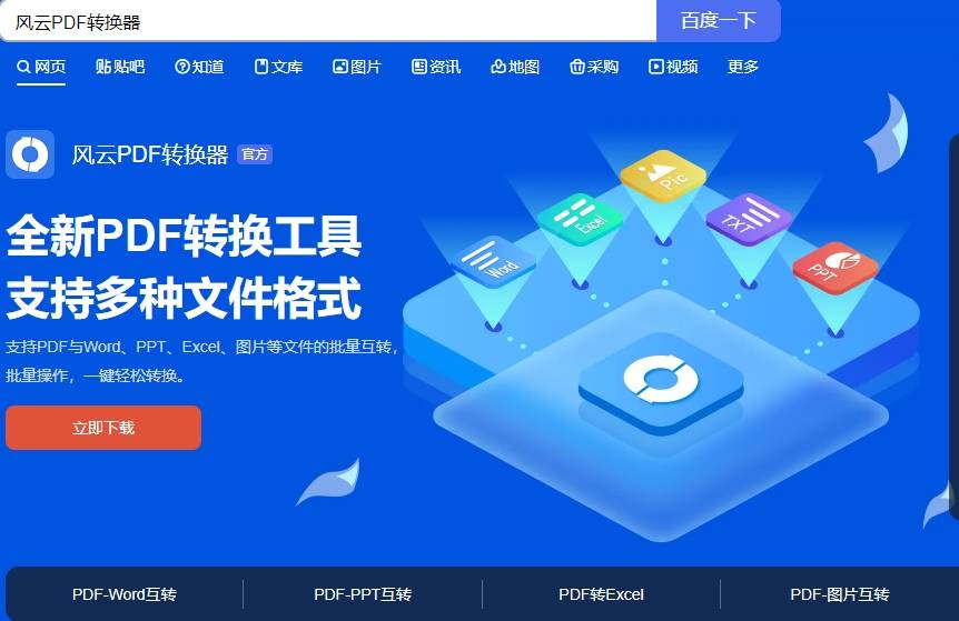 pdf转换成excel怎么做？教你几个最简单的方法！（pdf如何转化excel格式）