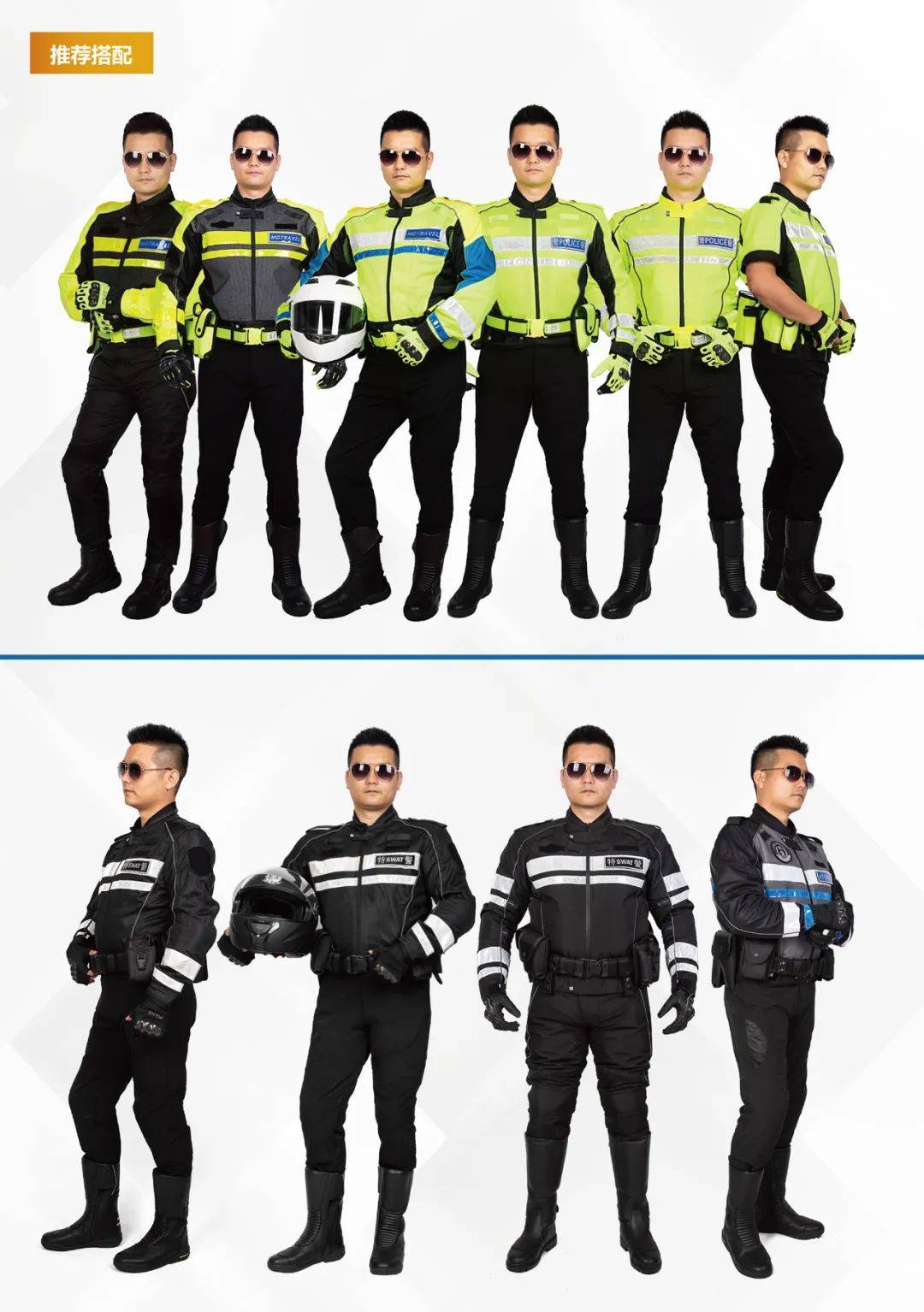 中国骑警警服(警用骑行服)套装一览