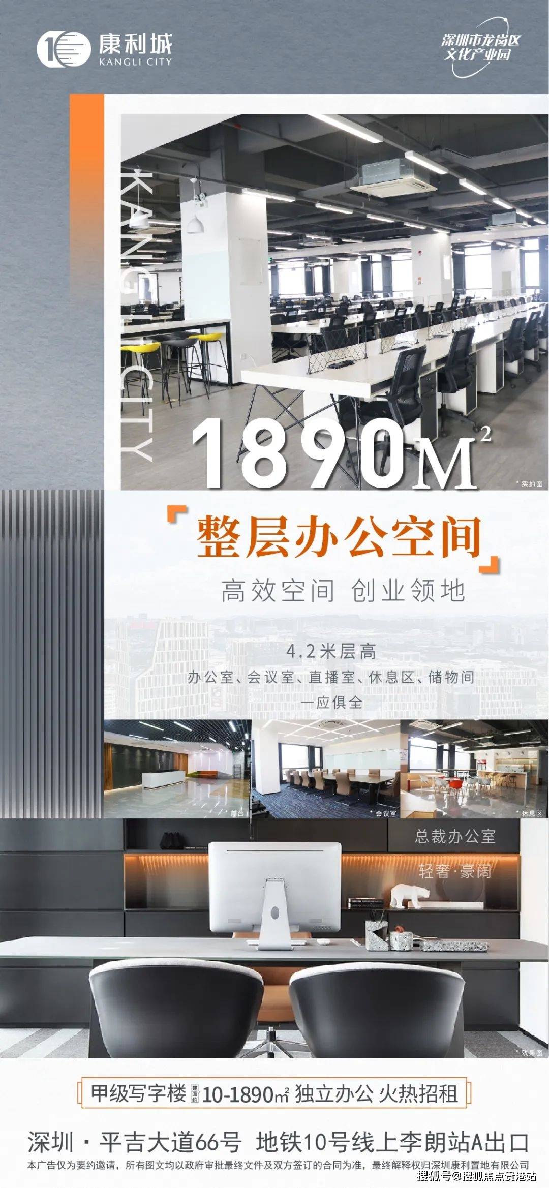 深圳龙岗写字楼康利城售楼处电话-致电销售中心400电话预约看房!_企业_文化_服务