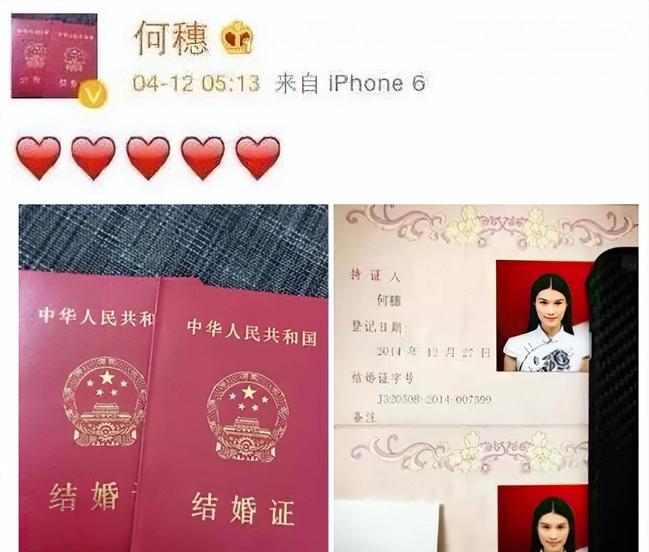 何穗官宣结婚但令人意外的是,官宣结婚后没过几个月再度接受采访时