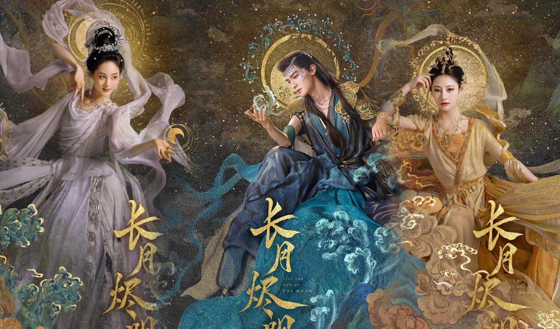 《长月烬明》带火了敦煌风汉服,仿妆博主纷纷效仿,爆款出圈了_文化