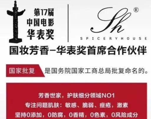背靠国妆集团的芳香世家 多级代理模式被曝光后四处投诉?(图11)