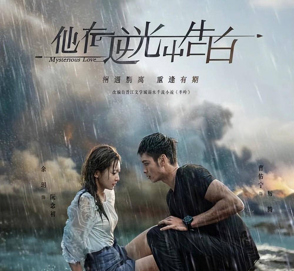 最令人"脸红心跳"剧:《为你逆光而来》定档,成年人的爱情来了_剧中