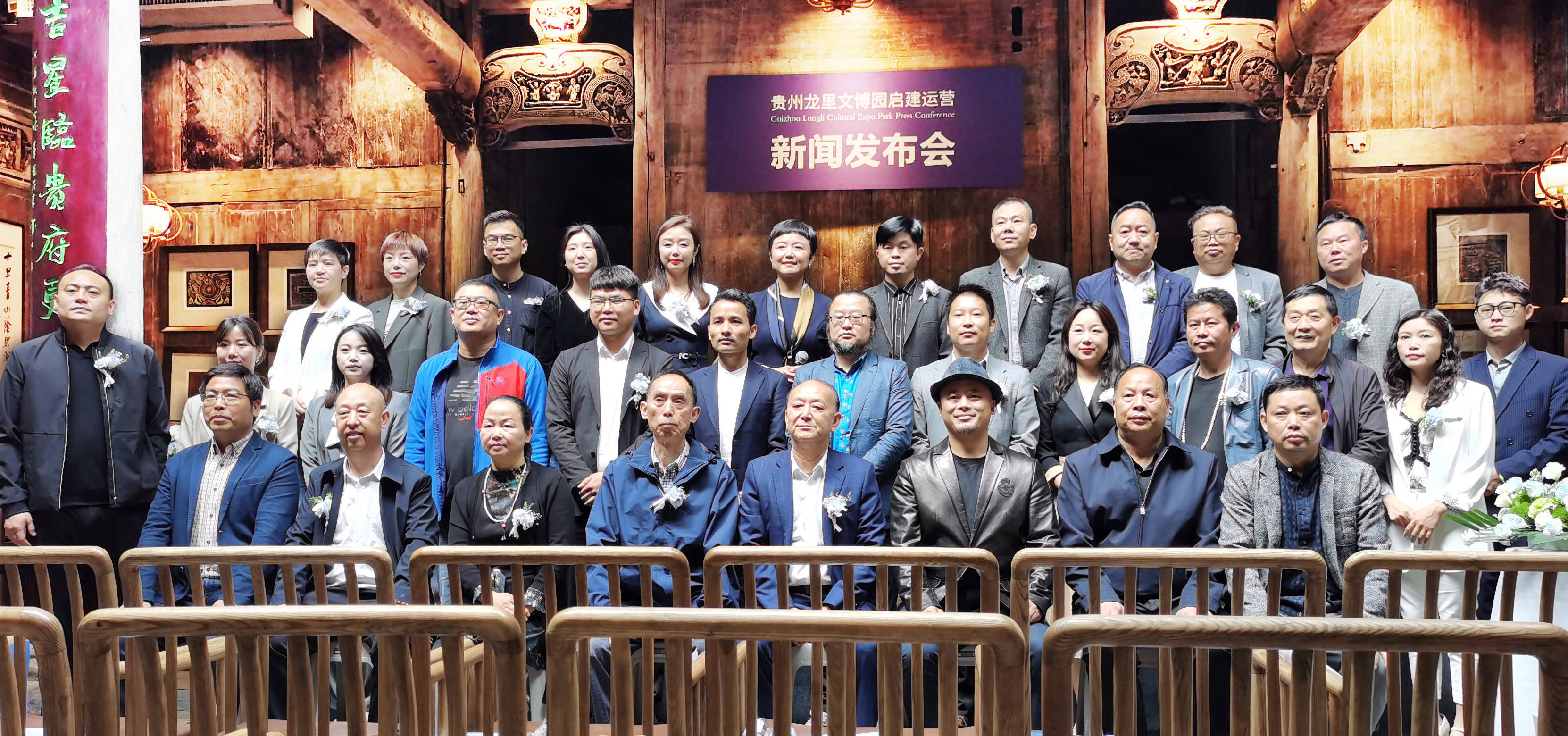 贵州龙里文博园启建运营新闻发布会在龙里县聚龙堂隆重举行