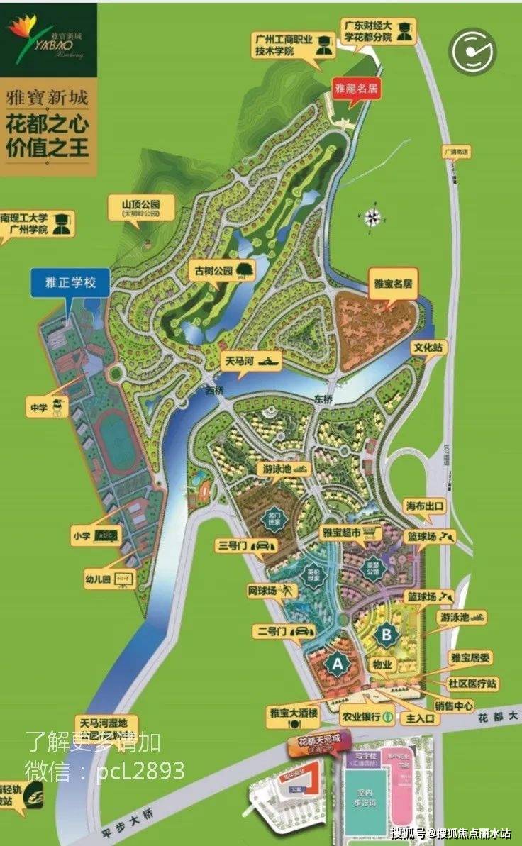 雅宝新城别墅地图图片