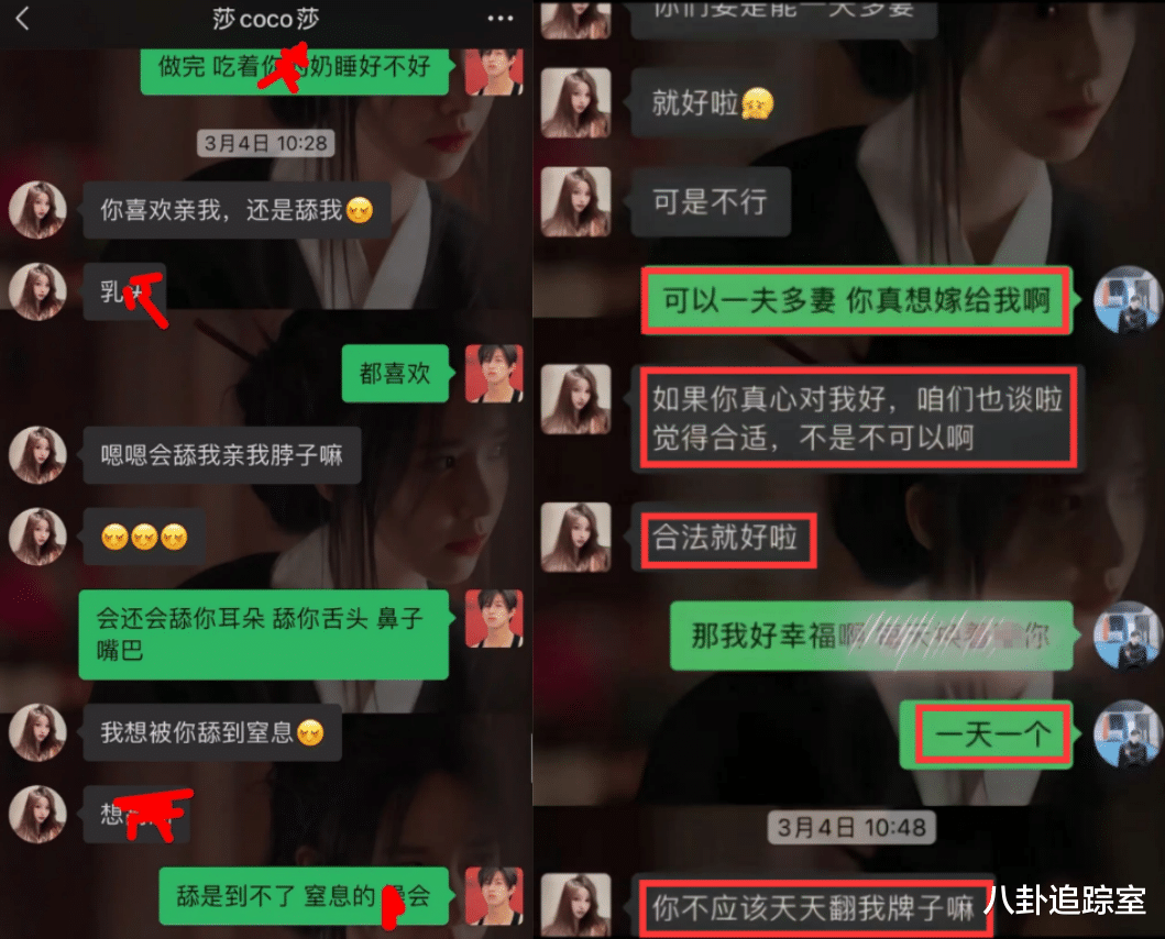 露骨聊天曝光,正妻遭婆家女子攻擊_王龍_劉莎莎_男方