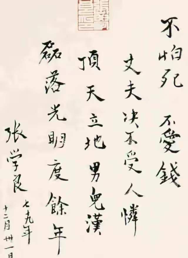 张学良书法继承传统，开拓创新，专家说价值太高，千古一人！_