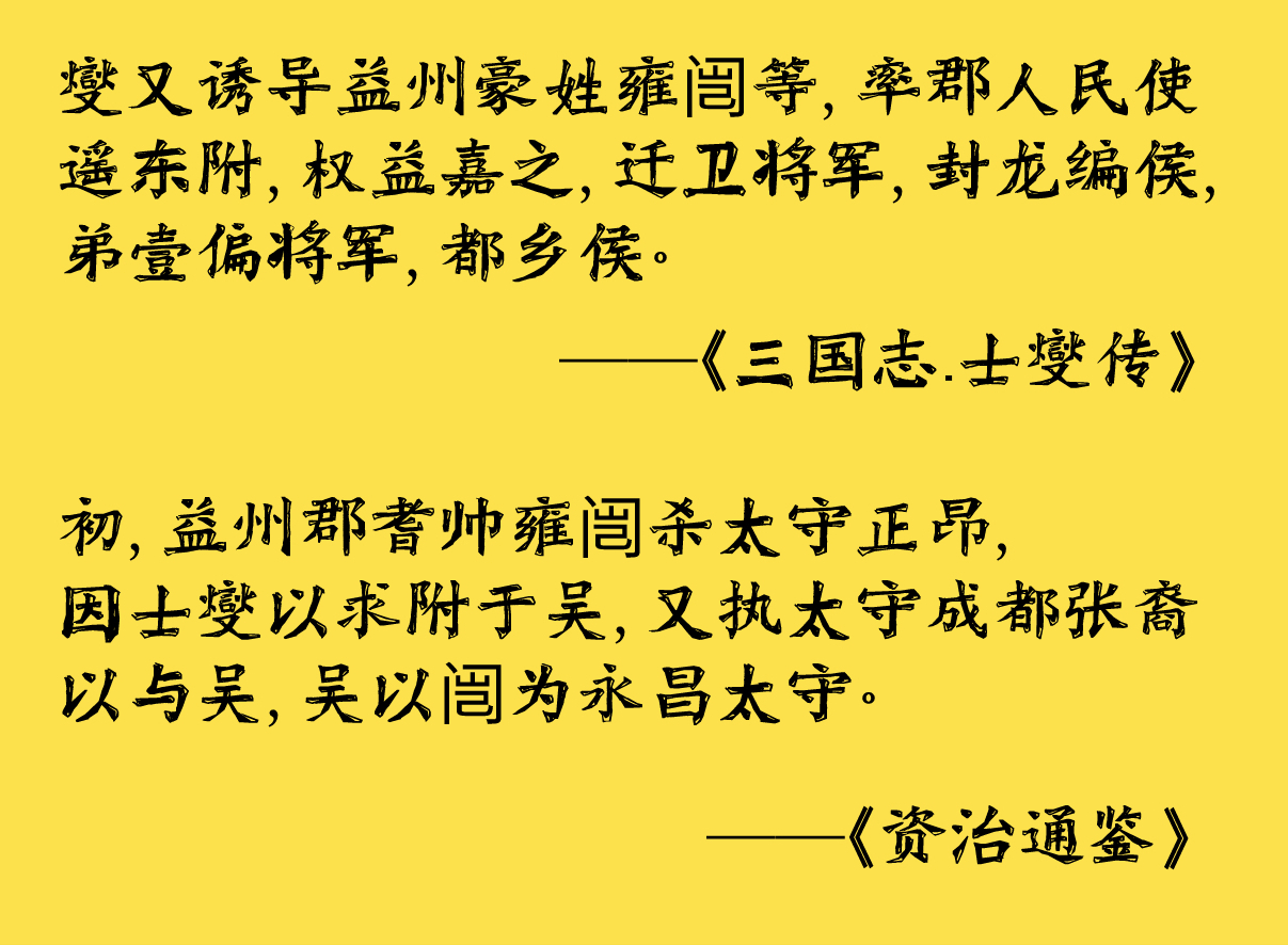 无冕之王:士燮家族浮沉史3_经营_交州_岭南_孙权