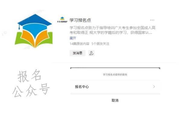 岭南师范学院成人高考报名入口（岭南师范学院成人高考报名点）（岭南师范学院成考招生信息网查询）