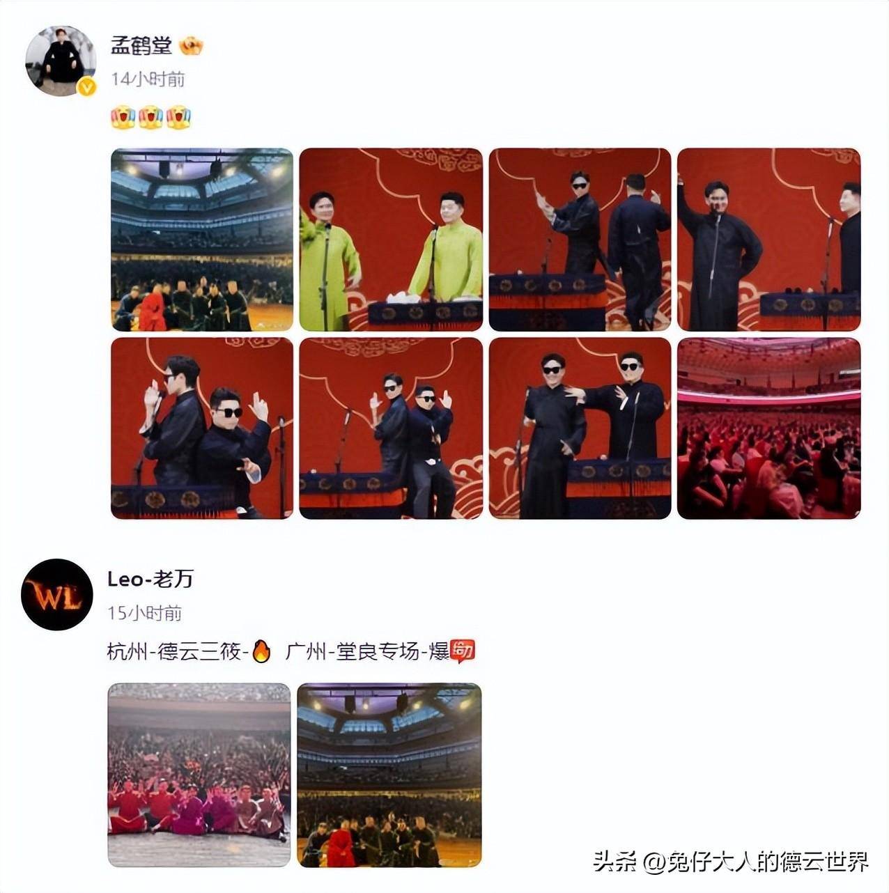 孟鹤堂深夜晒观众席照台下满坑满谷观众红了才是票房保障