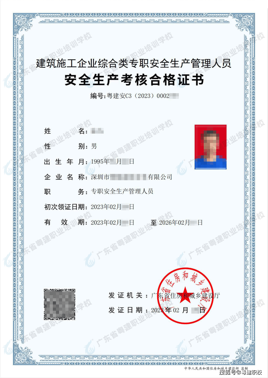 广东省安全员abc证有什么用途?考试报名条件是什么?