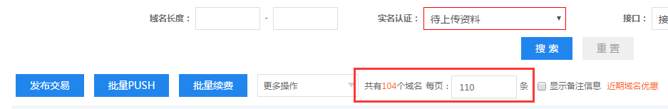 如何高效的完成域名实名认证(实名认证域名)