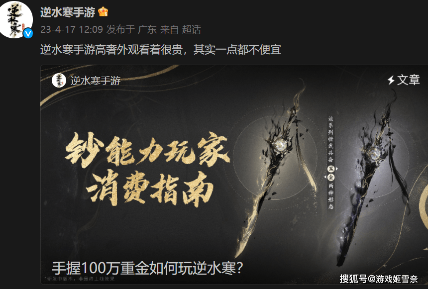 图片[4]-游戏奇闻：一件时装卖100万人民币,不带任何属性,玩家却拍手称赞-