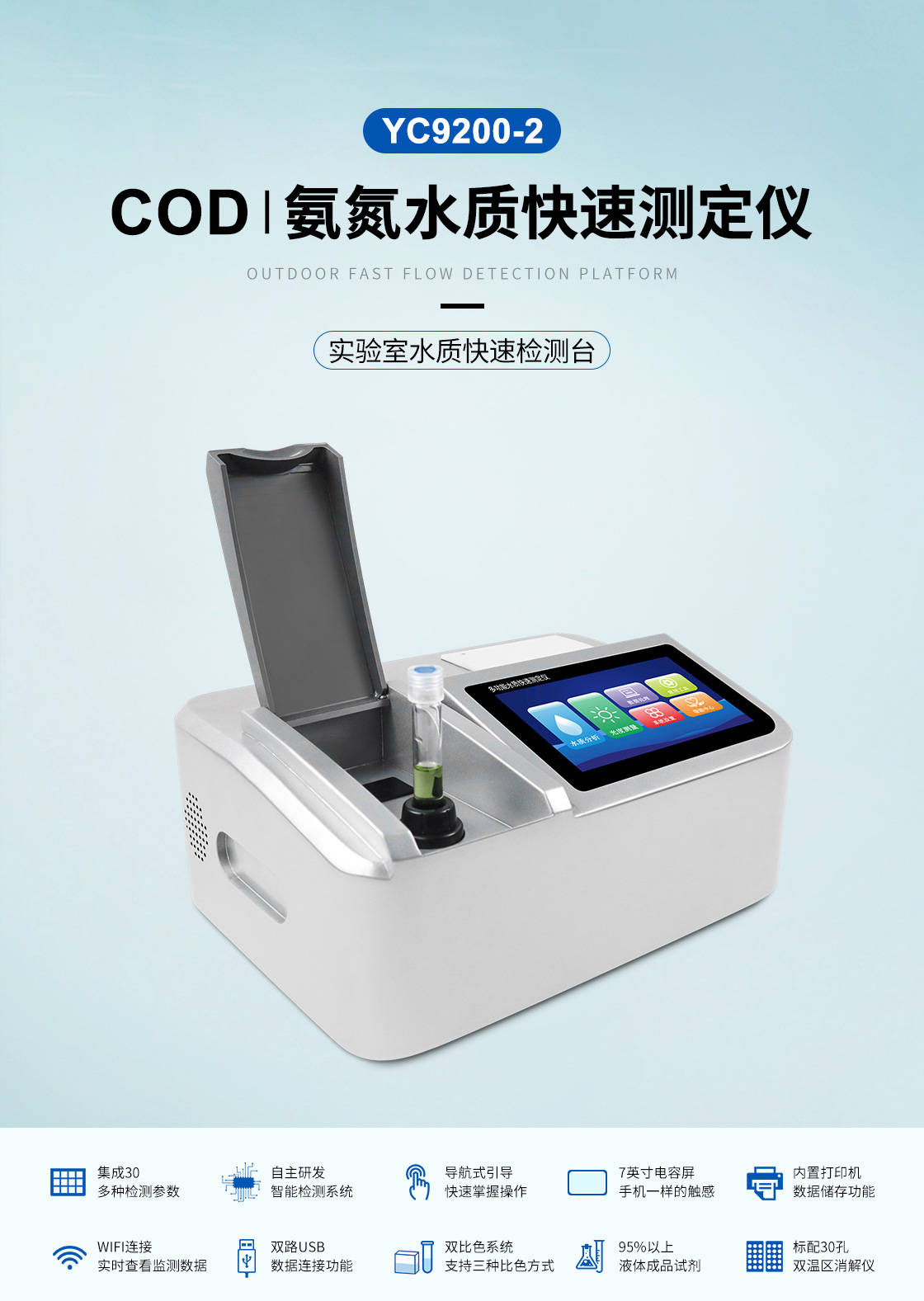 cod水质检测仪通过化学反应将水中的有机物氧化成二氧化碳和水然后