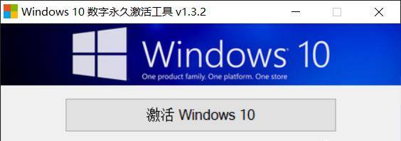 实用工具 - windows10自动更新？系统激活？office激活密钥？-win10自动激活吗
