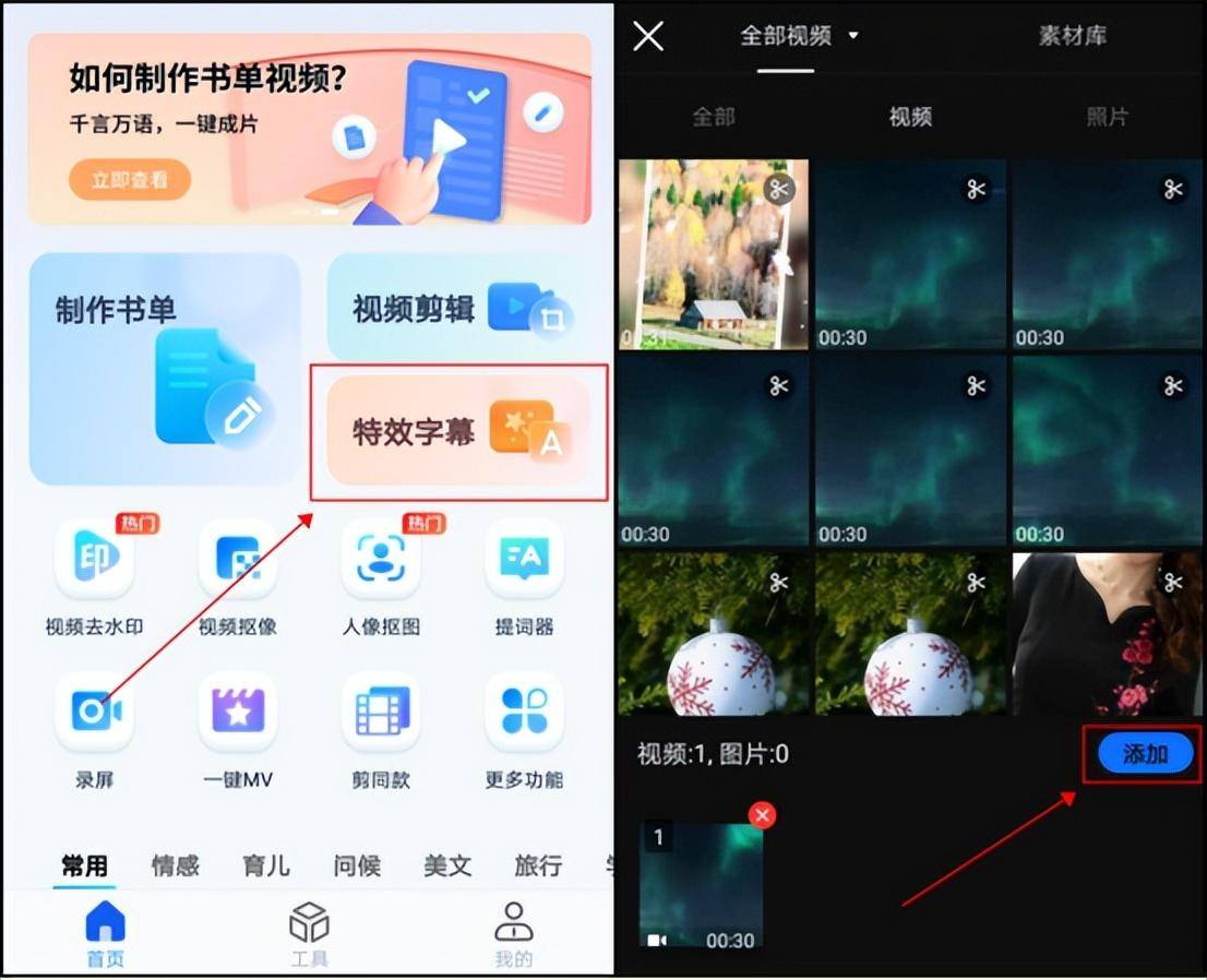 特效字幕怎么做？方法很简单！（制作特效字幕的软件）