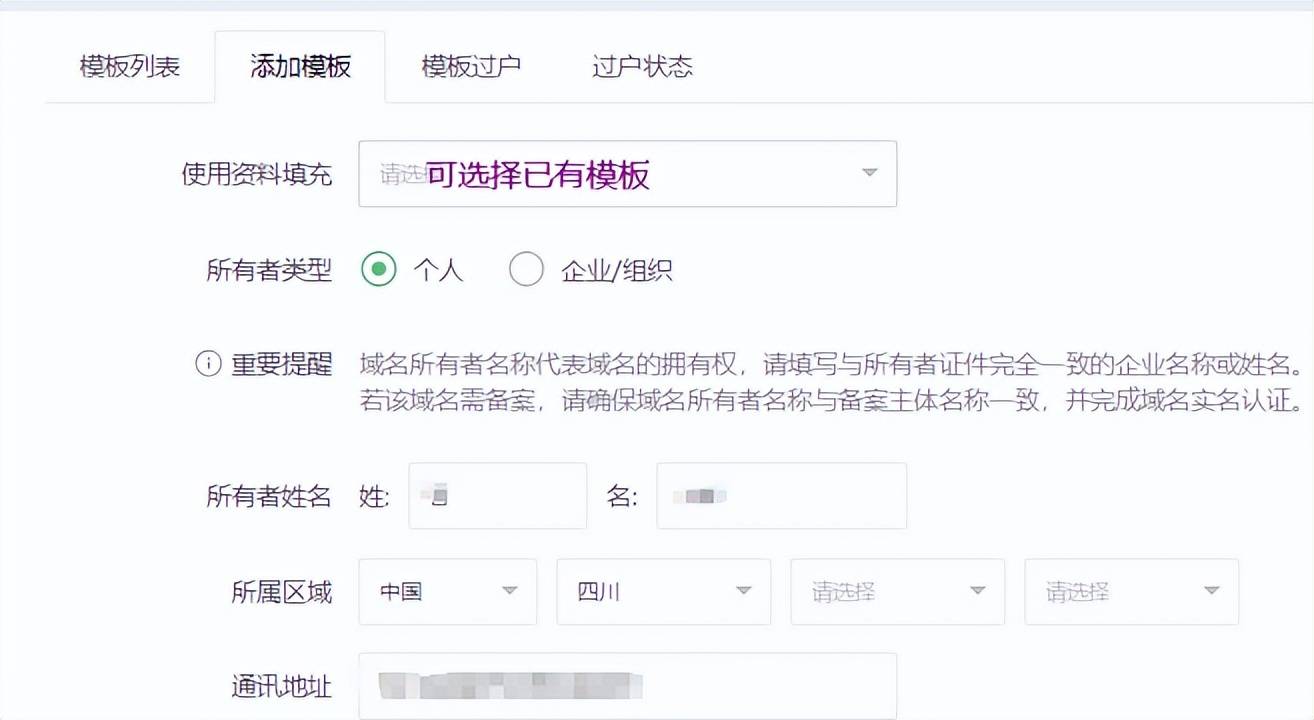 如何高效的完成域名实名认证(实名认证域名)