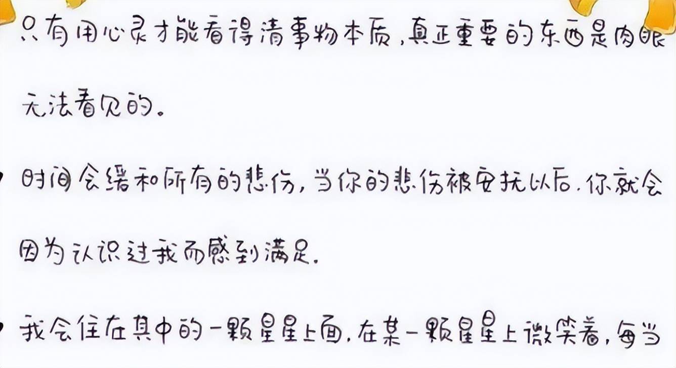 “罗云熙字体”走红，比“赵今麦字体”还好看，阅卷老师爱不释手(罗云熙字体图片大全高清)