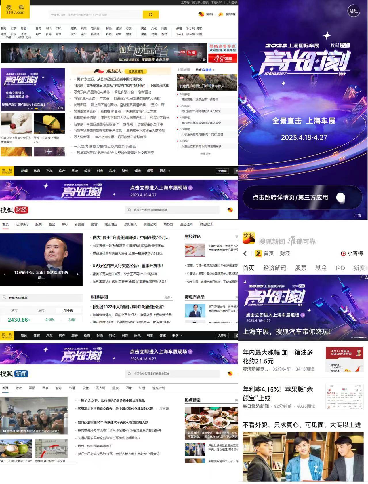 搜狐汽车直击2023上海车展 见证车圈“高光时刻”_搜狐汽车_搜狐网