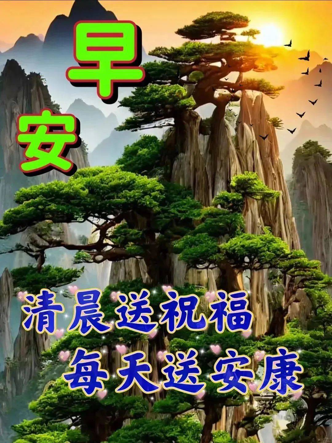 雙眼,看白雲片片;舒展美麗的笑臉,聽流水潺潺;擁抱快樂的今天,盼好運