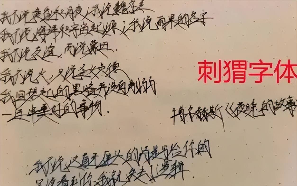“罗云熙字体”走红，比“赵今麦字体”还好看，阅卷老师爱不释手(罗云熙字体图片大全高清)