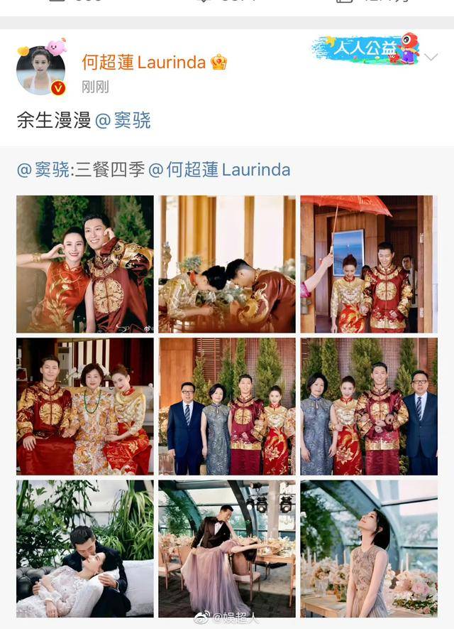 赌王千金何超莲与窦骁官宣婚礼！超豪华阵容曝光