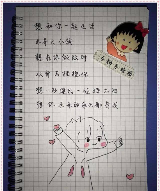 告白简笔画情书图片