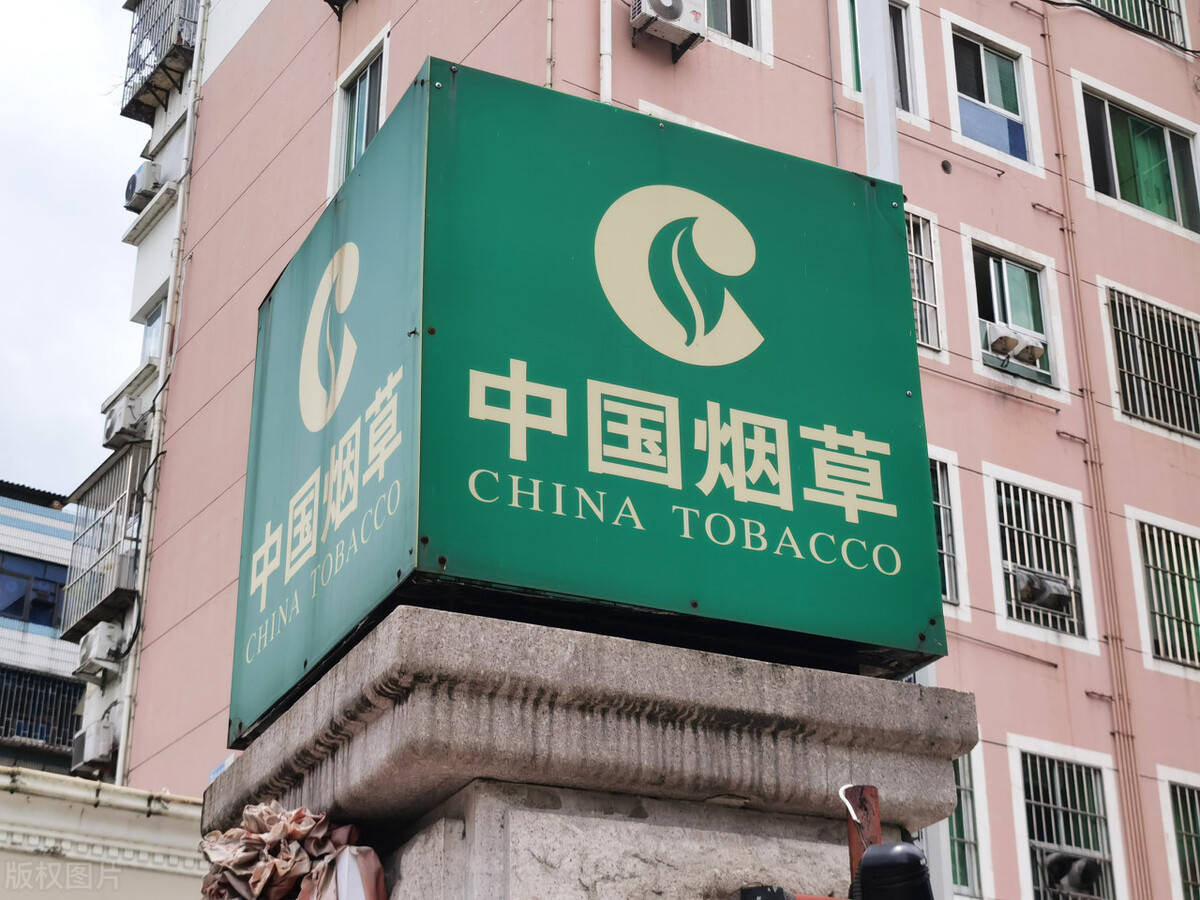 中国烟草下半年要招人，转正五险一金，看看有哪些优势？