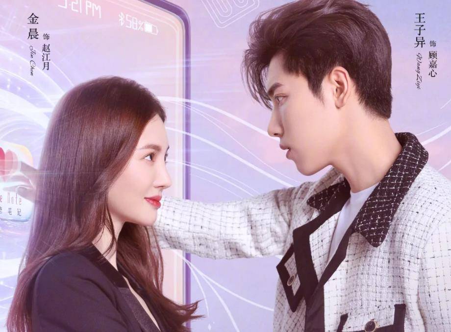 赵露思又演"小白兔",龚俊张慧雯备受期待_合作_夏天_观众