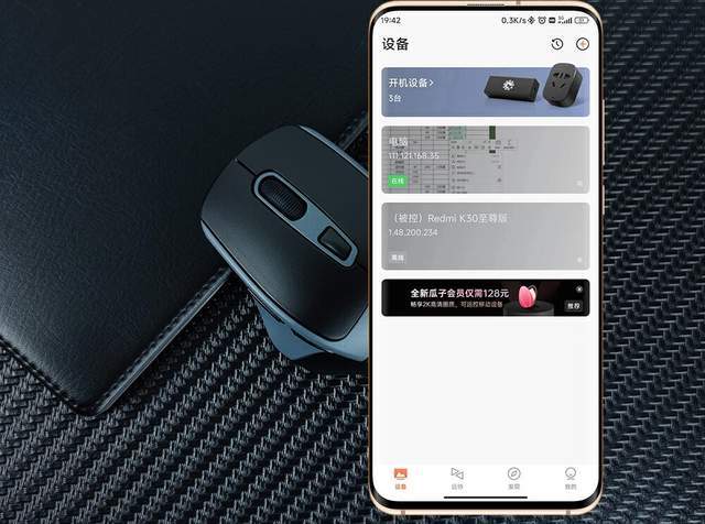 办公鼠标怎么选?向日葵智能远控蓝牙鼠标体验,电脑平板自由切换