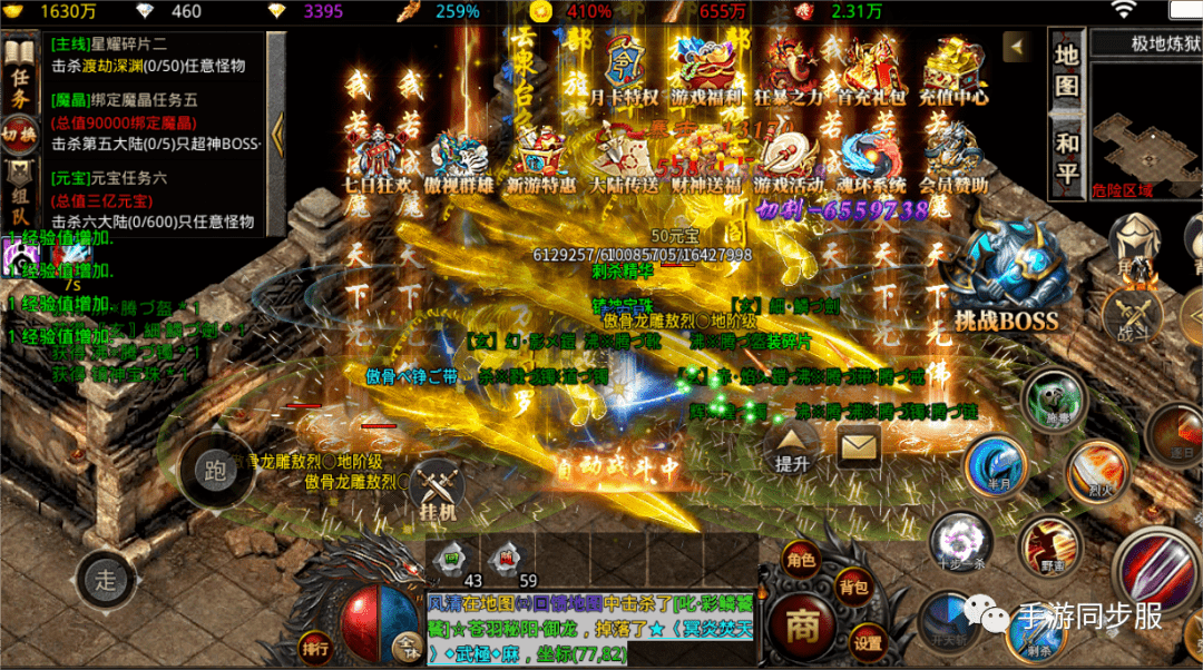 神器召唤系统,打怪获得满足,追求幻想尽在《天局-神器打金版》!