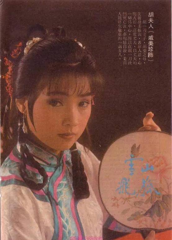 迅速打开了自己的知名度,之后她趁热打铁,接连出演了《雪山飞狐》