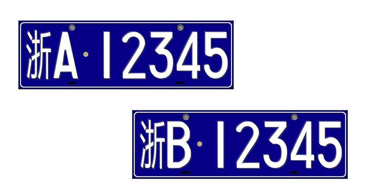 车牌浙abcdef分别代表哪里,浙江车牌字母代表城市是怎么排序的?