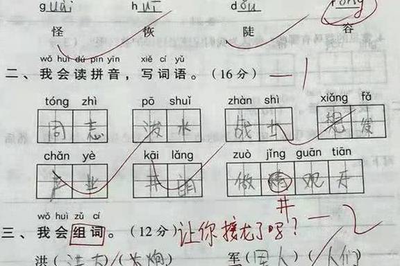 原创            小学生奇葩写话，“孙悟空其实是个女的”，老师看完后气得想摔笔-小学生作文孙悟空