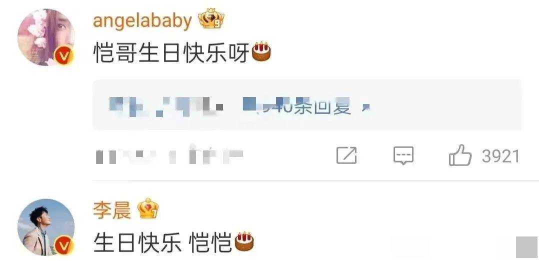 郑恺生日,跑男团两位成员送上祝福_关系_团队_友谊