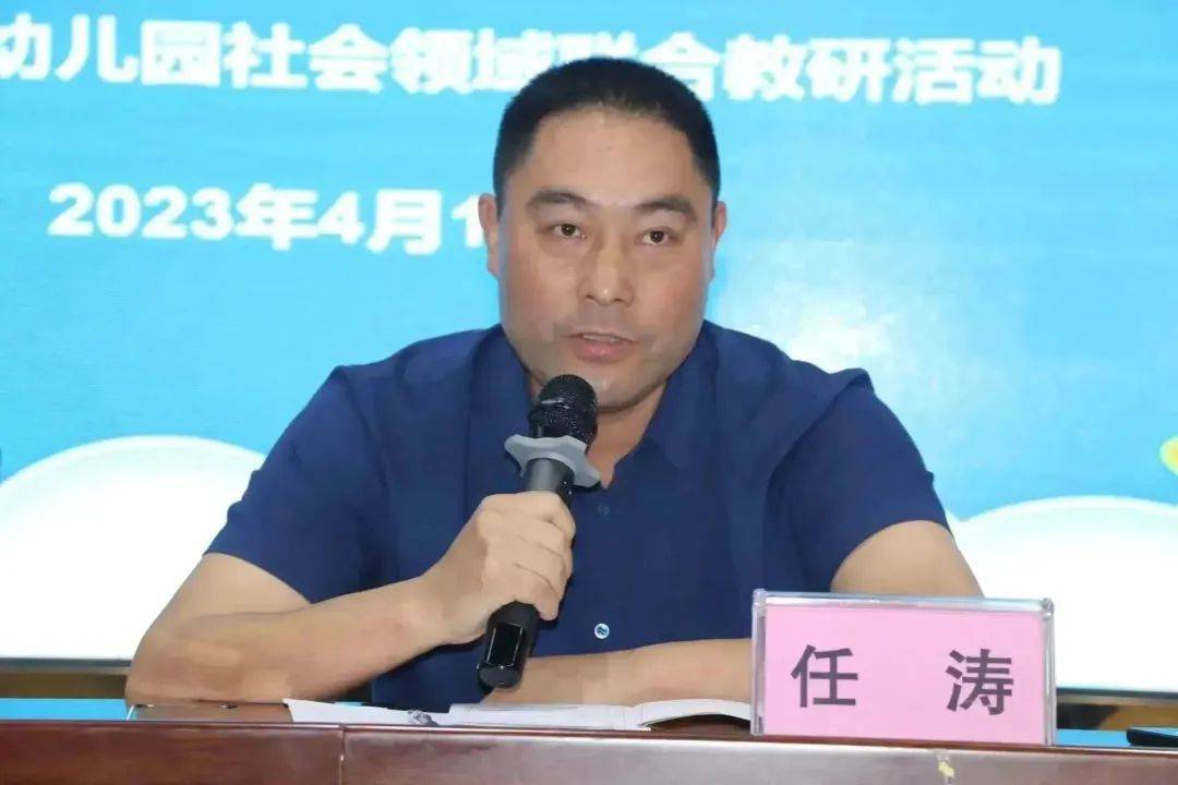 县教研室主任任涛,县教科体局党委委员范珂俊分别作了发言,对本次活动