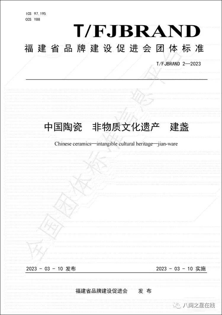 学到了吗（省级非遗建盏）国家级非物质文化遗产建盏 第6张