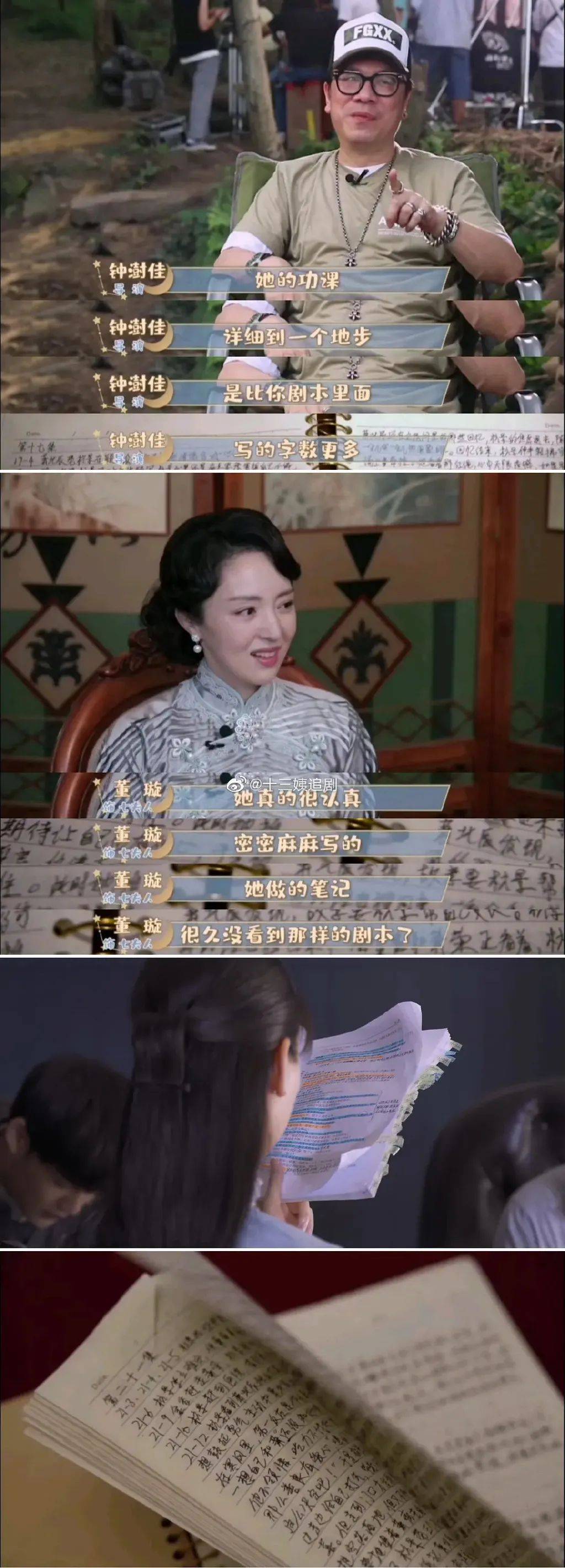 她在饰演《长月烬明》的时候,还仔细揣摩了每个角色的心理.