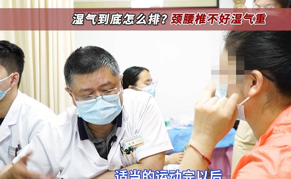 颈椎 腰椎都不好 体内湿气重 怎么祛湿 排湿-湿气重引起的颈椎能治好吗