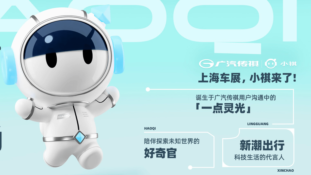 如何评价广汽传祺发布的ip形象小祺?_搜狐汽车_搜狐网