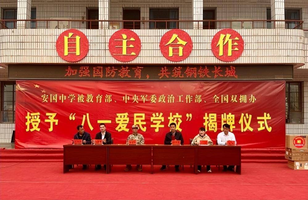 安国中学"八一爱民学校"揭牌仪式举行_机动_教育_发展